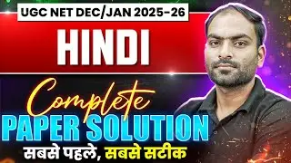 UGC NET Hindi Answer Key 2026 | UGC NET Hindi Paper Analysis 2025 | UGC NET Answer Key 2026 January