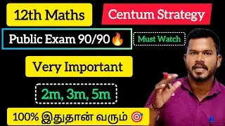 12th Maths / Centum Strategy- Public Exam 90/90- Very Important 2m,3m,5m_Confirm 100% This is wha...