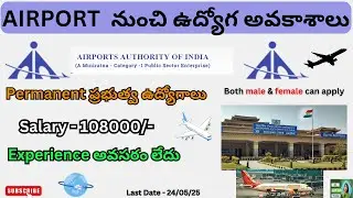 Airport jobs || Airports Authority of India recruitment 2025 || latest central government jobs ||