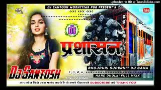 Parsasan_E_Janu___Tuntun_Yadav_Bhojpuri_Song__Hard_Quality_Dj_Remix_Song_2024_Dj_Santosh_Mokhtiyar_P
