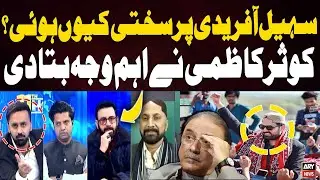 CM KP Sohail Afridi Visit Karachi - Kousar Kazmi Revelations