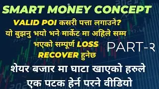 The Ultimate Guide to Valid POI in SMC | Trading Hub Nepal ⏸️Part-2