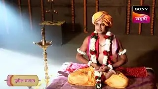 Dnyaneshwar Mauli - ज्ञानेश्वर माउली - Episode 566 - Coming Up Next