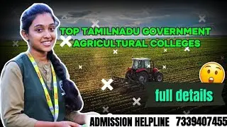 Top Government Agriculture colleges in Tamilnadu #2025#agricultural #horticulture #bestcolleges