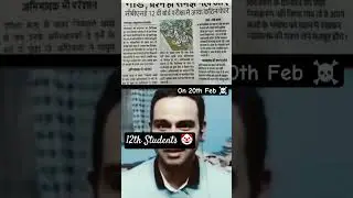 Students reaction on Cbse physics exam 2026🤯 #short #cbsephysics #physics #shorts