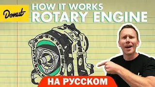 Роторный двигатель | Science Garage На Русском
