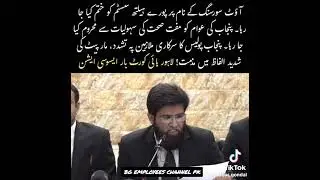 Lahore High Court Bar association support YDA Punjab stence regarding outsourcing of Hospitals