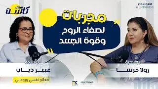 مجربات لصفاء الروح وقوة الجسد