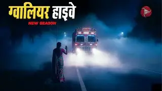 #Aahat | Aahat New Episode | डर का खौफनाक मंजर | Horror Show | Jara Si Aahat 2026 #horror