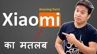 Amazing Interesting Facts About Xiaomi | Mi Mobile Facts | शाओमी मोबाइल से जुड़े रोचक तथ्य