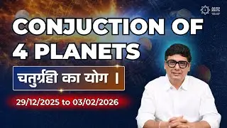 Powerful Chaturgrahi Yog | Conjunction of 4 Planets (29 Dec 2025 – 03 Feb 2026)