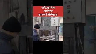জুতার হাইড্রোলিক মেশিন। #viral  #footwearmakingmachine #slippermakingmachine #chappalmakingmachine