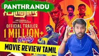 #Panthrandu Panthrandu (2022) Tamil Dubbed Movie Review by Raja &bull; Amazon prime Panthrandu &bull; Raja AGR