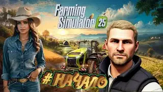 ✅Farming Simulator 25 — выживаем в сельском аду!🚜 #fs25 #farmingsimulator #farmingsimulator25