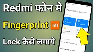 Redmi Mobile Mein Fingerprint Lagana Hai | Redmi Ke Phone Me Finger Lock Kaise Lagaye