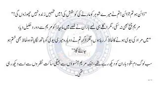 Mr and Mrs Beast | Maryam Fayyaz | Episode 16 | revenge |strong girl | police  #urdunovels #novels