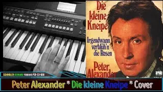 Peter Alexander * Kleine Kneipe * Coverversion * Yamaha Genos Tyros Korg Wersi Roland Bontempi