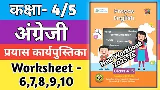 Class 4-5 English Worksheet 6,7,8,9,10 | Kaksha 4/5 Angreji Workbook | Class 4/5 Prayas Workbook