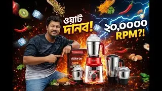 Varonica 1600 watt steel body 4 jug blender (2026 model) .Romjan এর জন্য দরকার একটা powerful blender
