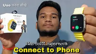 Fire Boltt Supernova Smartwatch Connect to Phone | Fire Boltt Supernova Smartwatch kaise use kare