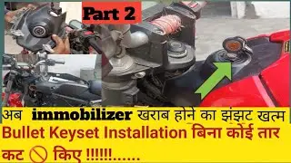 Revolt Rv400 में Bullet का Key set लगाएं अपने घर पर 👍 Royal Enfield keyset full Installation Part-2