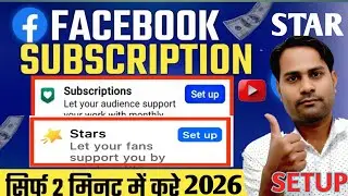 2026 💵me Facebook ⭐Star Subscriptions Setup Kaise Kare | How To Set Up ✅ Facebook Subscriptions |
