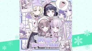 きゅ〜まい＊flower / スキを貫け♡‬