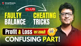 Profit & Loss | Faulty Balance & Dishonest Shopkeeper | Concept + Tricks | Tarun Sir