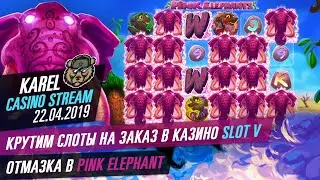 Karel 10RUS продолжает народные стримы в гонке Stream Apocalypse и катает в казино Slot V