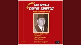 An Iparhi Theos