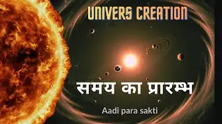 &ldquo;How Universe Was Created | Hindu Science + Mythology | Short Film&rdquo;