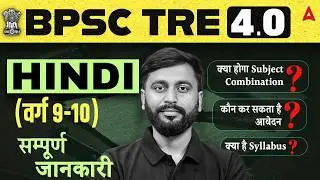 BPSC TRE 4.0 Hindi Varg (9-10) Syllabus/Eligibility/Subject Combination Complete Details
