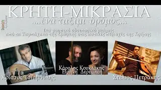TSIAMOULIS, DEREMBEI, KOUKLAKIS, PETRAKIS. &Mu;&Alpha;&Nu;&Alpha; &Pi;&Omicron;&Lambda;&Lambda;&Alpha; &Mu;&Alpha;&Lambda;&Omega;&Nu;&Epsilon;&Iota;&Sigma; &Mu;&Epsilon; & &Delta;&Iota;&Omega;&Xi;&Epsilon; &Mu;&Epsilon; &Mu;&Alpha;&Nu;&Alpha;