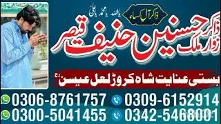 Zakir Malik hasnain hanif qaiser af karor Lal eson 
