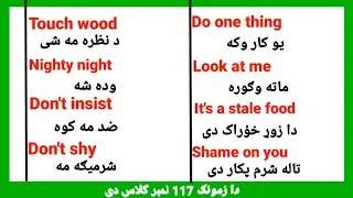 English 2 words short and easy sentences in Pashto||