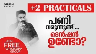 Plus Two | Practical Exam | 2026 | പണി വരുന്നുണ്ട്. ടെൻഷൻ ഉണ്ടോ? |