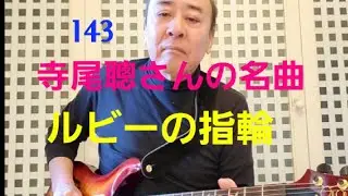 ルビーの指輪