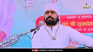 DAY-2 श्री दादूवाणी सत्संग, मीरा नगरी मेड़ता सिटी ।