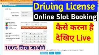 Driving licence slot booking kaise kare 2021-22 , DL ka slot booking kaise karen | The Lovely Point