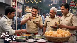 పానీపూరిలో దాగున్న రహస్యాలను పోలీసులు ఎలా కనుగొంటారు? | Best Of Crime Patrol | Latest Full Episode