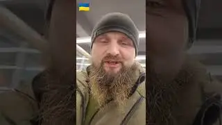 Кажется я отвыкаю от гражданской жизни и человеческих радостей #війнавукраїні #зсу #славаукра&iuml;нi