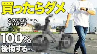絶対に買ってはいけない特定小型原付はコレ！ パナソニックの新作「MU」・おすすめモデルを紹介