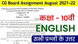 class 10 english assignment august cgboard। cg board  class 10 english assignment august 2021-22
