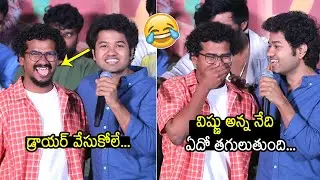 మా పిన్ని కొడుకు 😂🤣: Actor Vishnu Hilarious Fun With Moulitalks At Mithra Mandali Movie Trailer