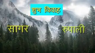 Sagar weds rupali