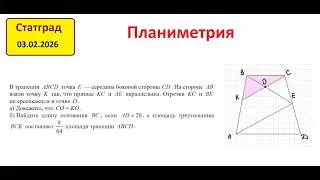 Statgrad 03.02.2026