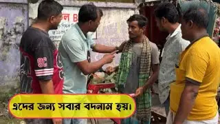 এদের জন্য সবার বদনাম হয়। CineBite