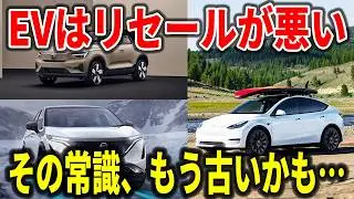 【実は狙い目？】中古EVはお買い得なのか徹底検証してみた【EV検討】