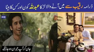 Raqeeb Se abdullah real name | Raqeeb se Episode 7 Promo | Azizi Son | Hamza Sohail Biography