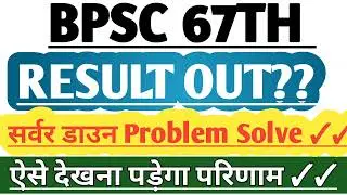 Bpsc Result 2022/Bpsc 67 Result/Bpsc Result/67th Bpsc Result 2022/Bpsc 67th Result 2022#bpsc